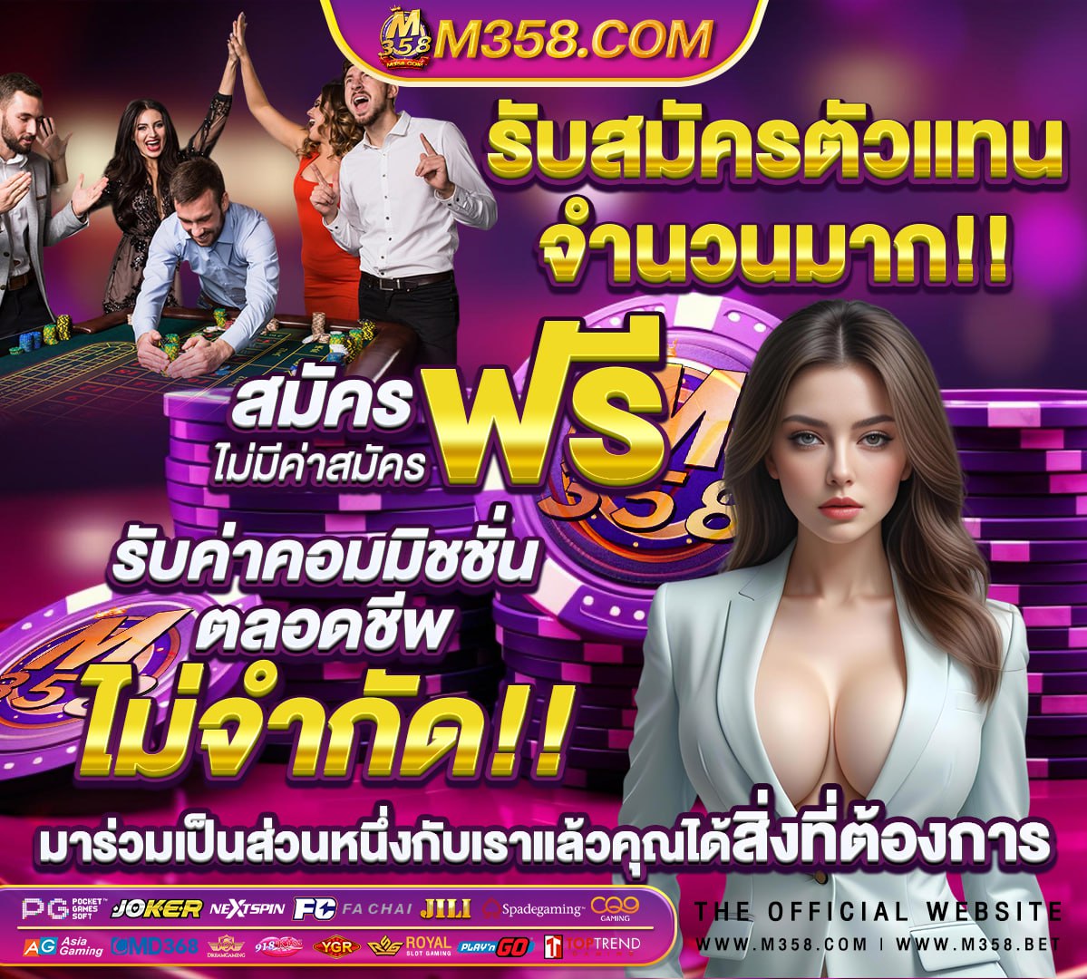 เกม มังกรหยก online